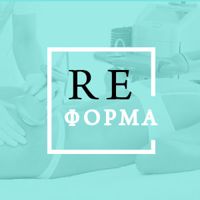 Студия коррекции фигуры и косметологии "Reформа" — вакуумный массаж в Ярославле
