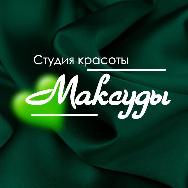Максуда