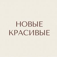 НОВЫЕ. КРАСИВЫЕ — ремонт ногтя в городе Батайск