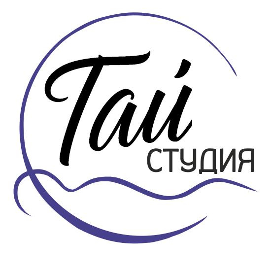 Студия эстетики &amp;quot;Тай&amp;quot;