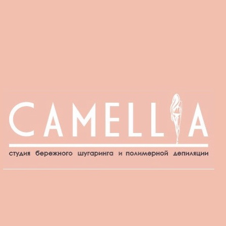 Студия шугаринга Camellia