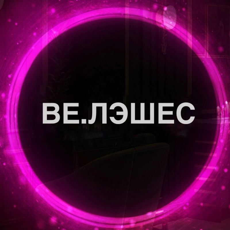 Студия ресниц и бровей BЕ.ЛЭШЕС