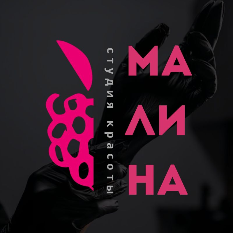МА’ЛИНА
