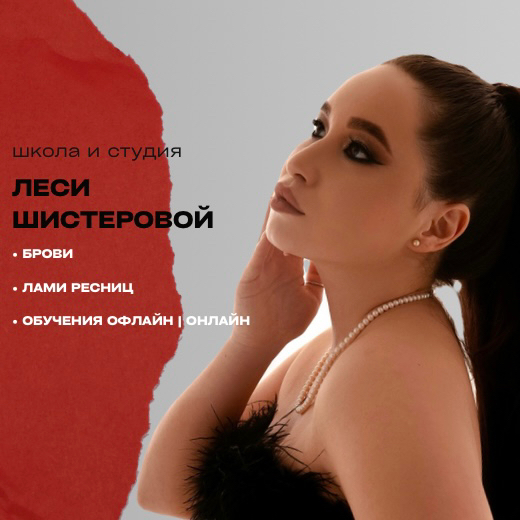 Студия взгляда LA BROW