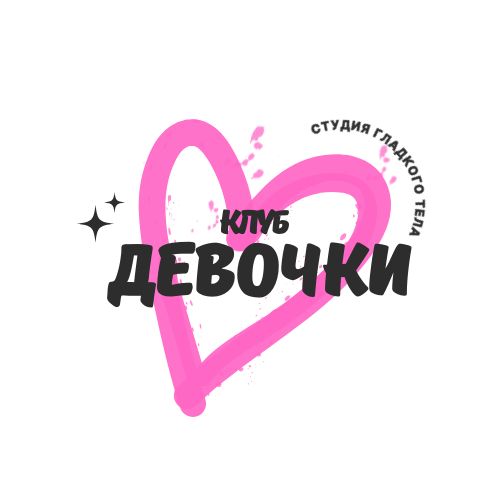 Студия эпиляции и массажа «Девочки»