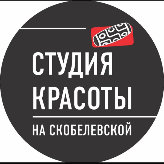 СТУДИЯ КРАСОТЫ на Скобелевской