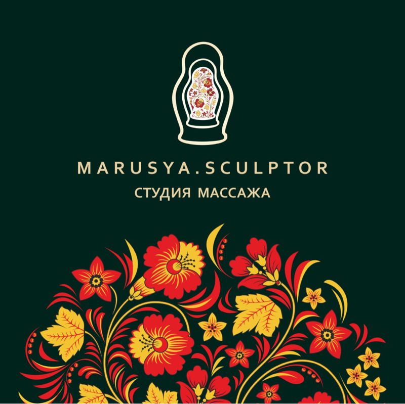 MARUSYA.SCULPTOR - студия массажа
