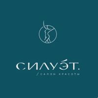 Салавата Юлаева «Силуэт» салон красоты — уход за лицом в Челябинске