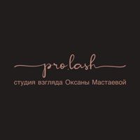 Мастаева Оксана — наращивание ресниц в городе Железнодорожный