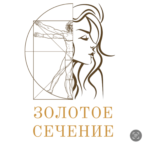 Территория Красоты «Золотое Сечение»