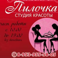 Pilochka — маникюр с покрытием гель-лак в городе Узловая