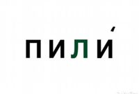 Салон красоты ПИЛИ — тонирование бороды и усов в городе Салон