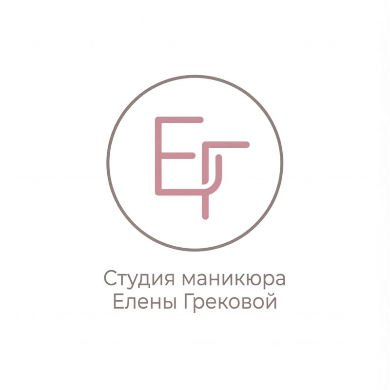 Студия маникюра Елены Грековой