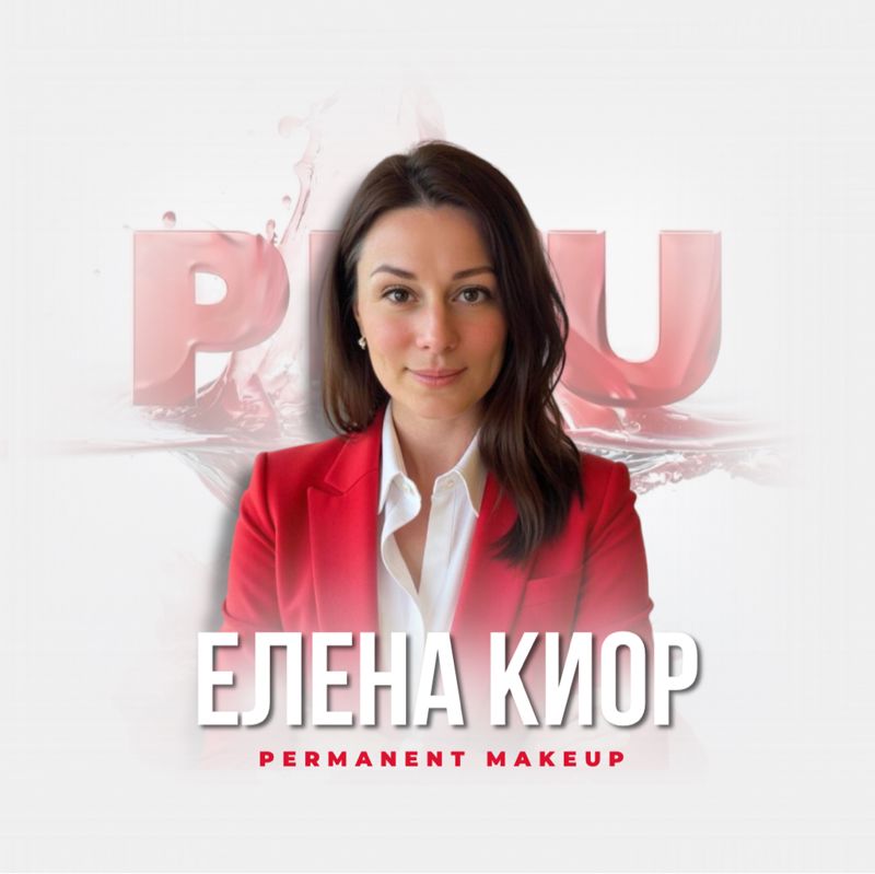 Школа-студия перманентного макияжа Елены Киор