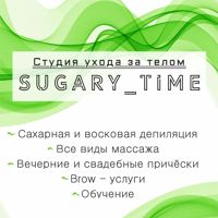 Sugary time — шугаринг в Кирове