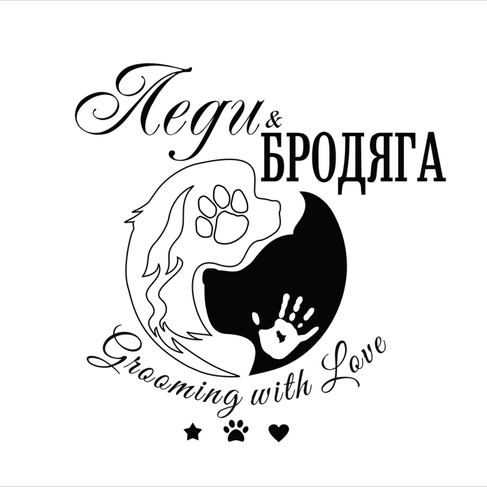 Леди и Бродяга