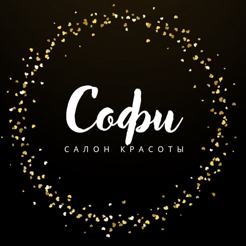 Салон красоты "Софи"