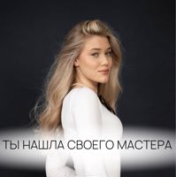 Анастасия Манита — коррекция бровей в Сургуте