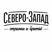 Северо-Запад — бритьё бороды в Челябинске