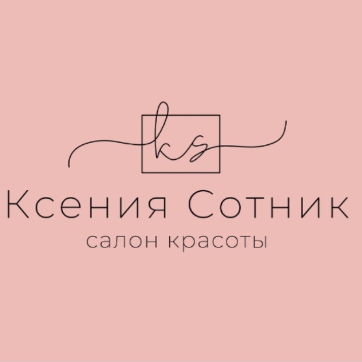 Салон красоты Ксении Сотник