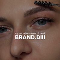 Студия оформления бровей БРЕНД.ДИ | BRAND.DIII — массаж лица в городе Яковлевское