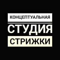 Концептуальная студия СТРИЖКИ и ЦВЕТА — прическа в городе Борисоглебск