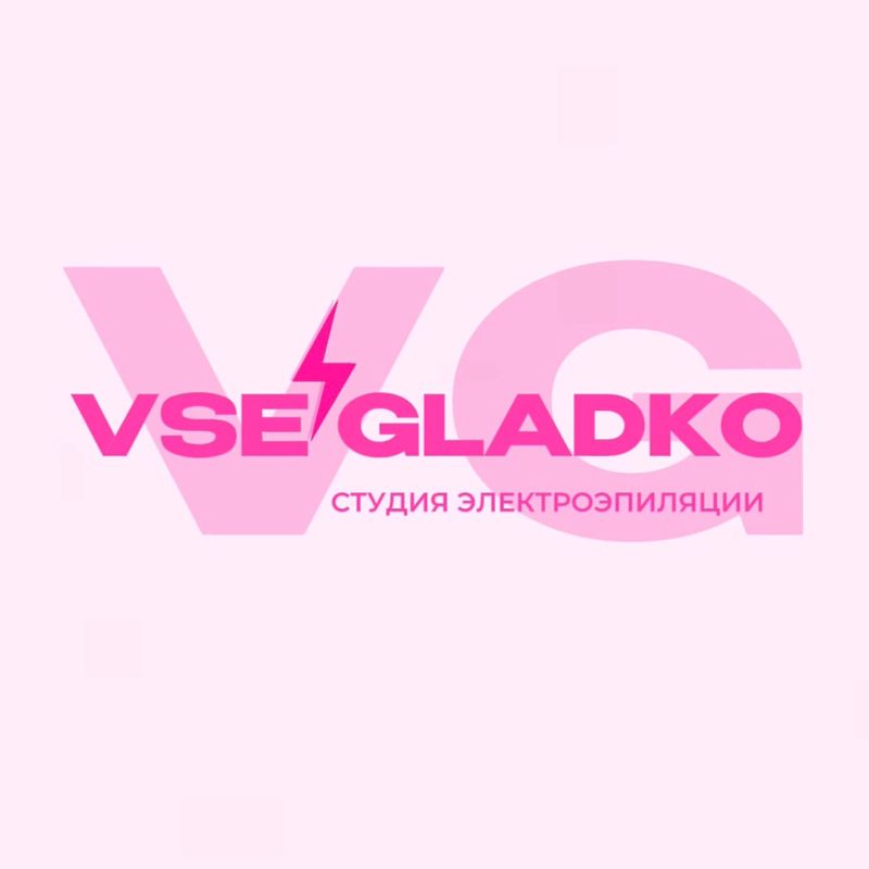 Электроэпиляция ВСЁ ГЛАДКО