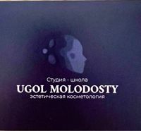 Ugol molodosty — массаж стоп в Екатеринбурге