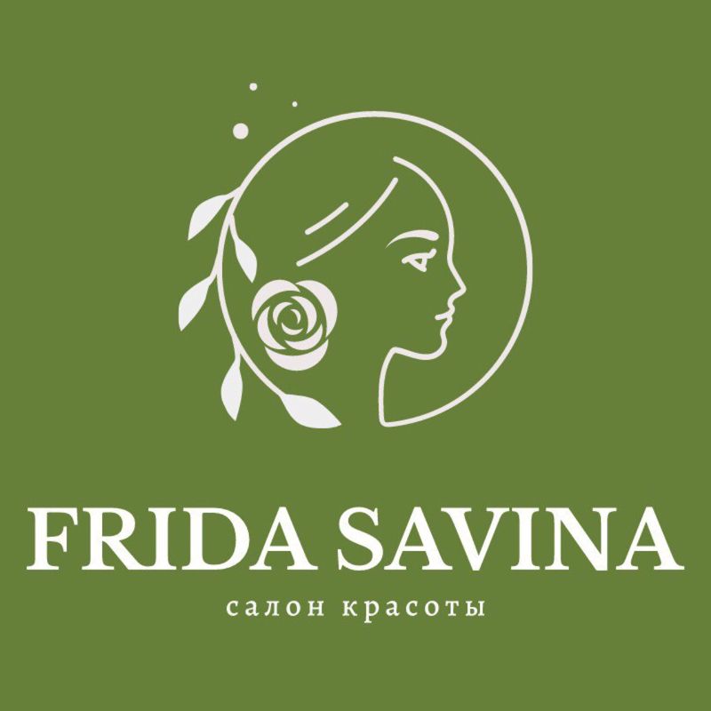ФРИДА САВИНА