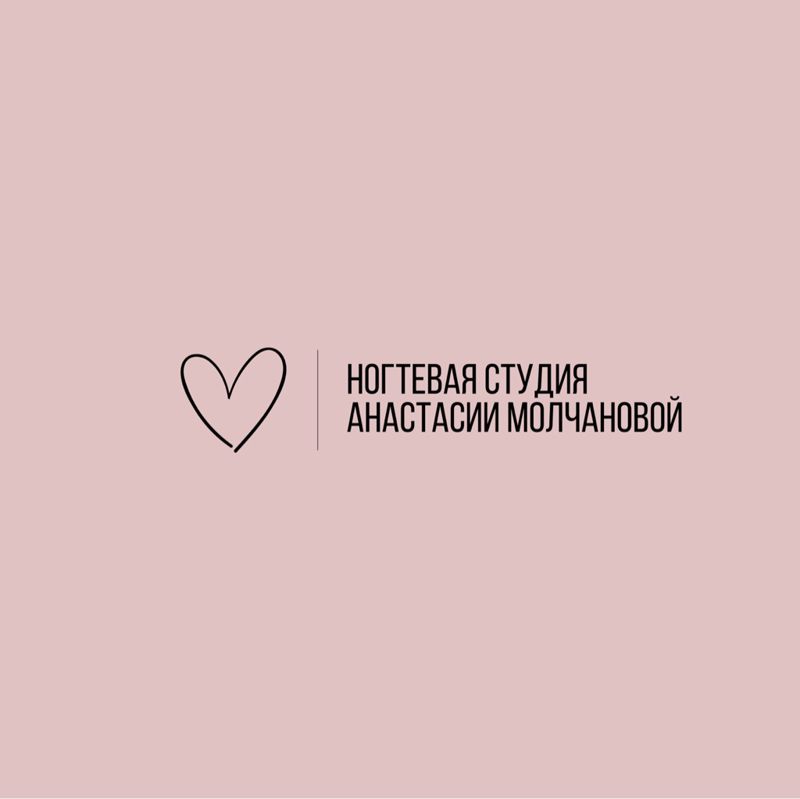 Ногтевая студия Анастасии Молчановой