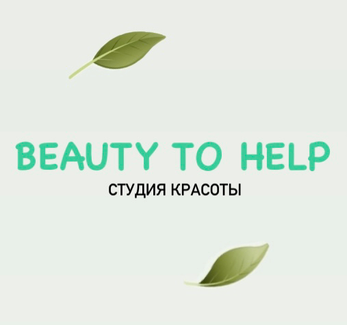 BEAUTY TO HELP