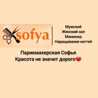 парикмахерская Софья — укладка в Ухте