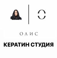 ОЛИС КЕРАТИН СТУДИЯ — ботокс для волос в Белгороде