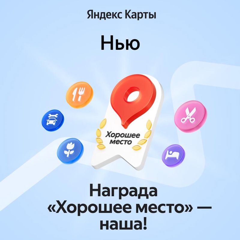 Студия красоты «НЬЮ»