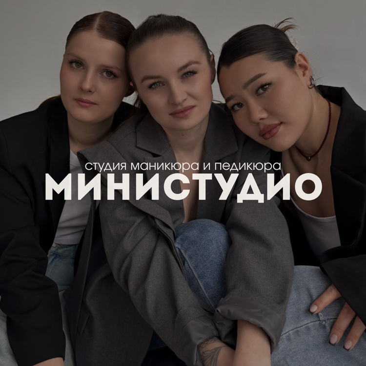 Министудио