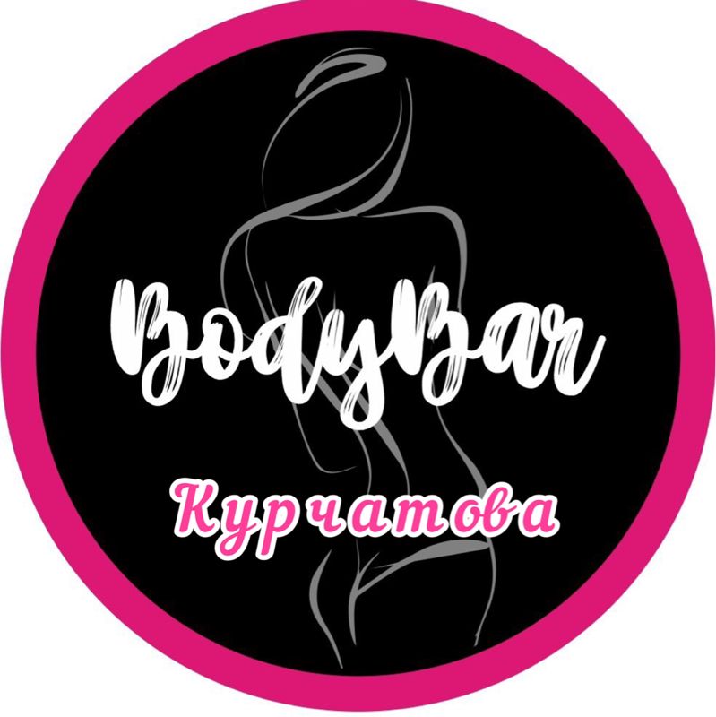 Bodybar Курчатова