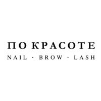 По Красоте — консультация в Казани