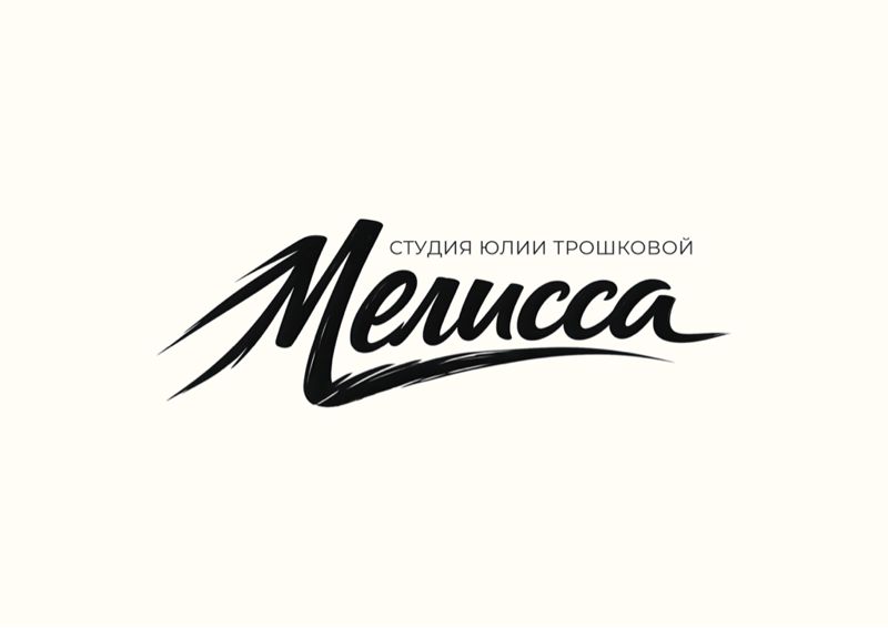 «Мелисса» Студия Юлии Трошковой