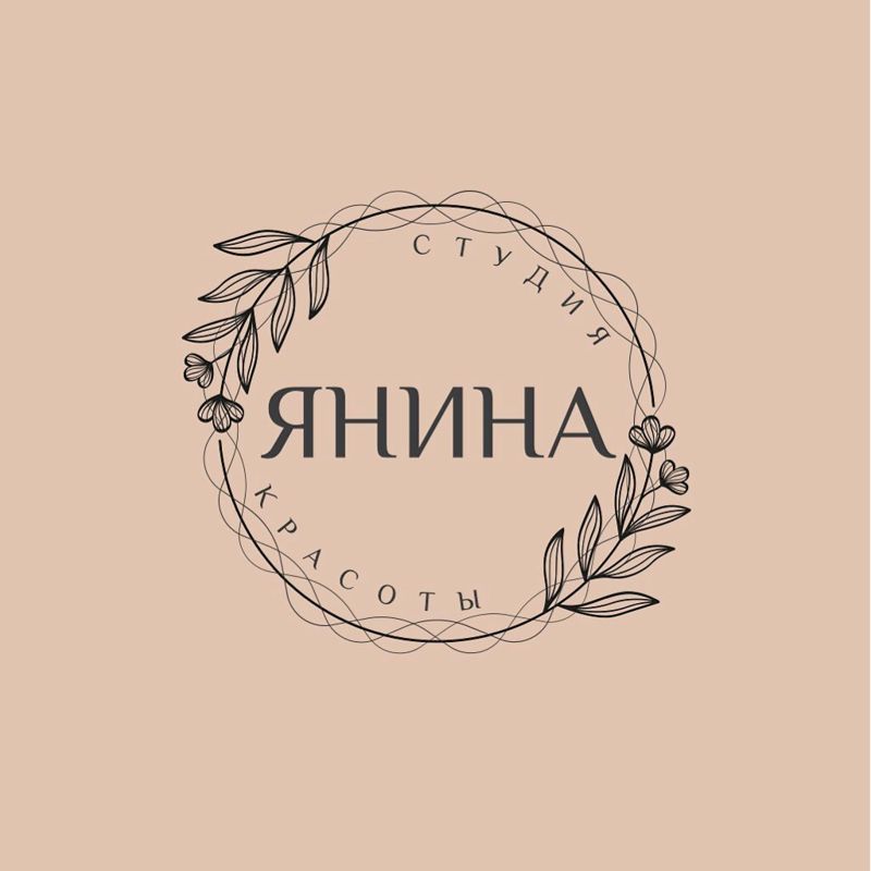 студия красоты "Янина"