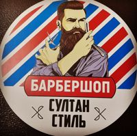 Султан стиль — стрижка детская в Чебоксарах
