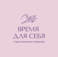 Время для себя — френч в городе Дмитров