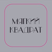 студия ногтевой эстетики "МЯГКИЙ КВАДРАТ " — педикюр классический в Рязани