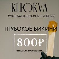 Ирина — rf-лифтинг в Вологде