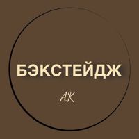 Бэкстейдж — спа для рук в Рязани