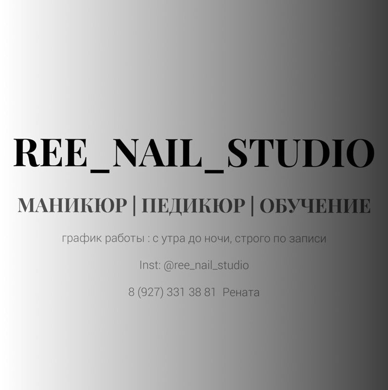 ree_nail_studio