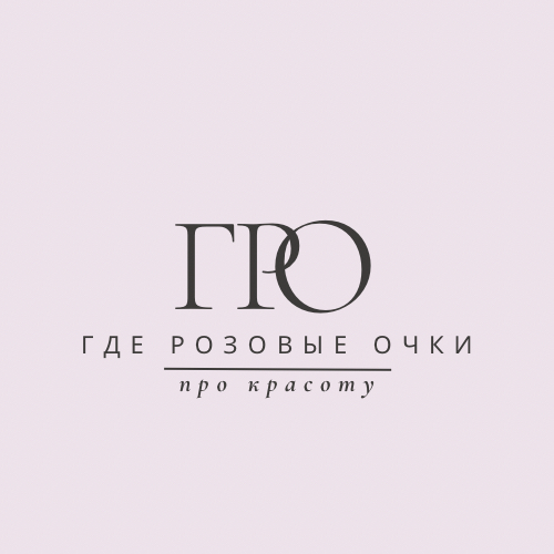 Где розовые очки?