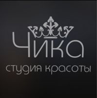 Студия красоты ЧИКА — снятие ресниц в Ульяновске