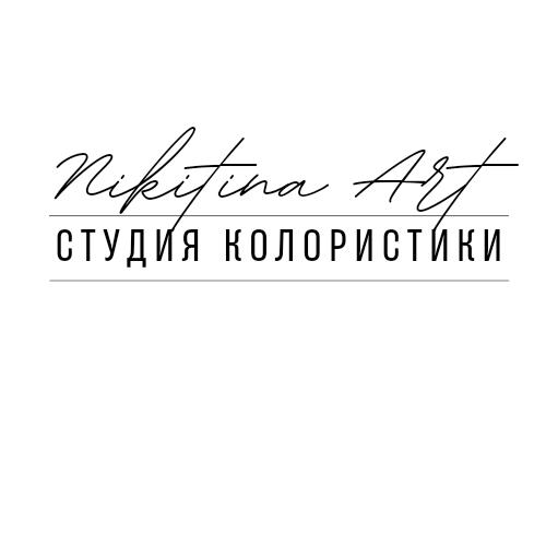 Студия колористики "Никитина Арт"