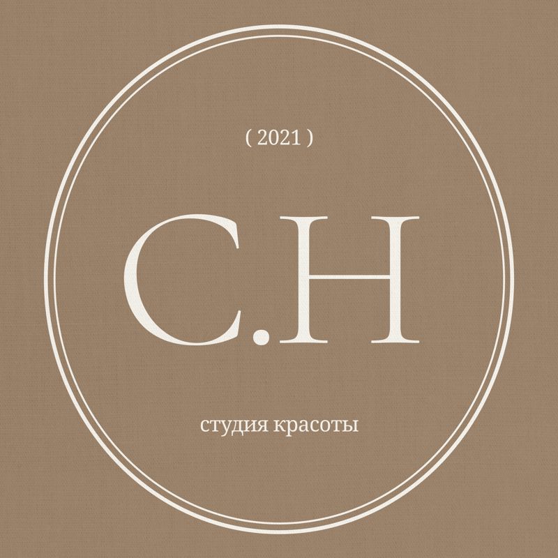 С.Н студия красоты