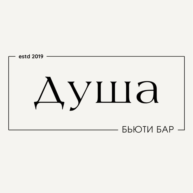 Душа Бьюти Бар